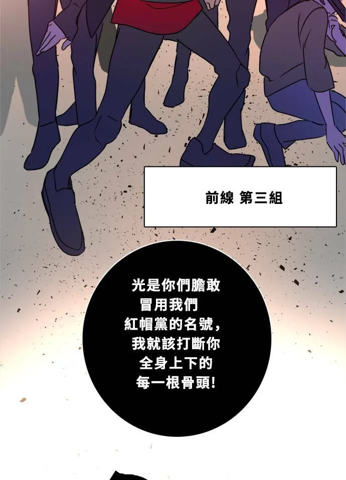 [第2季] 第88话 报复(2) 第27页