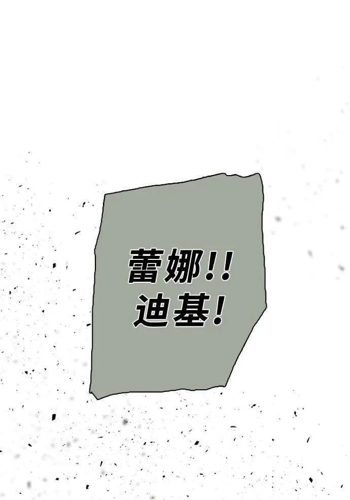 [第2季] 第88话 报复(2) 第33页