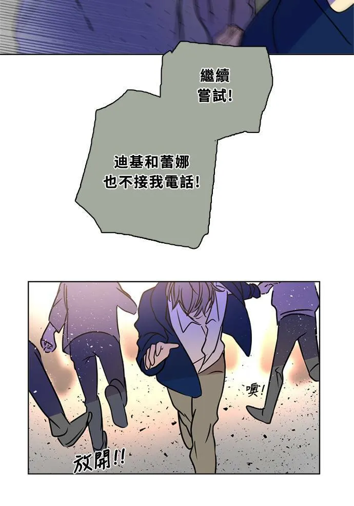 [第2季] 第88话 报复(2) 第37页