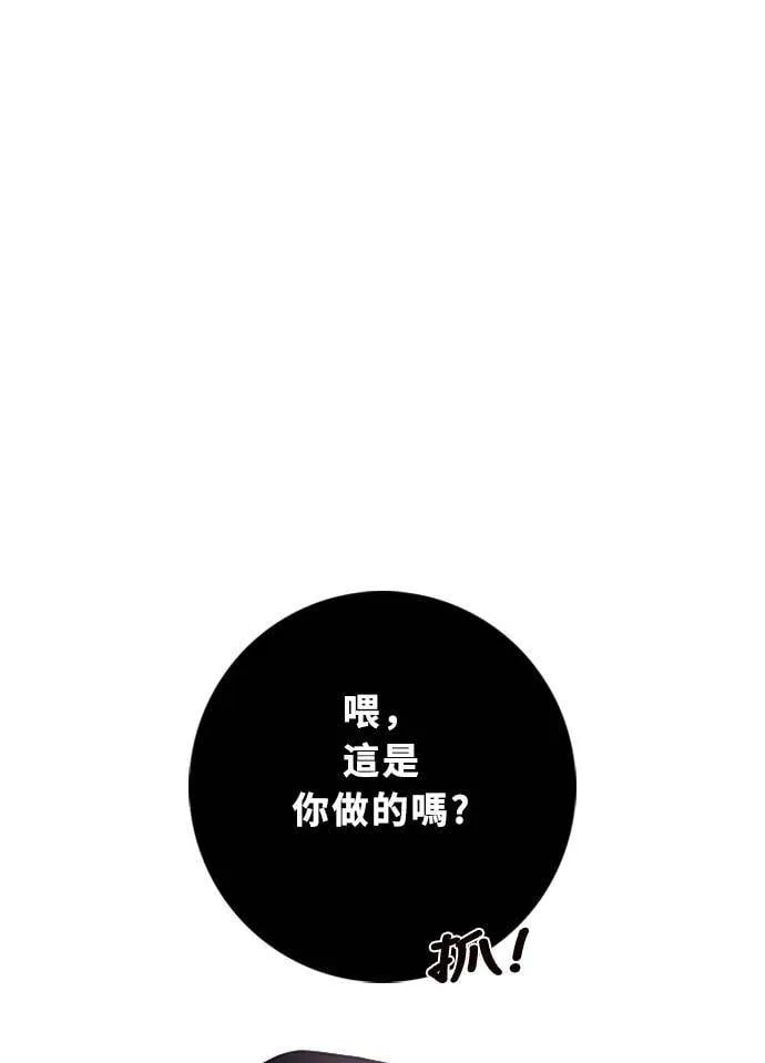 [第2季] 第88话 报复(2) 第43页