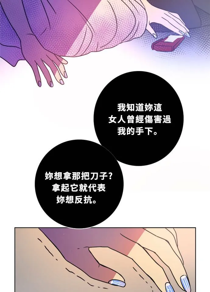 [第2季] 第88话 报复(2) 第48页