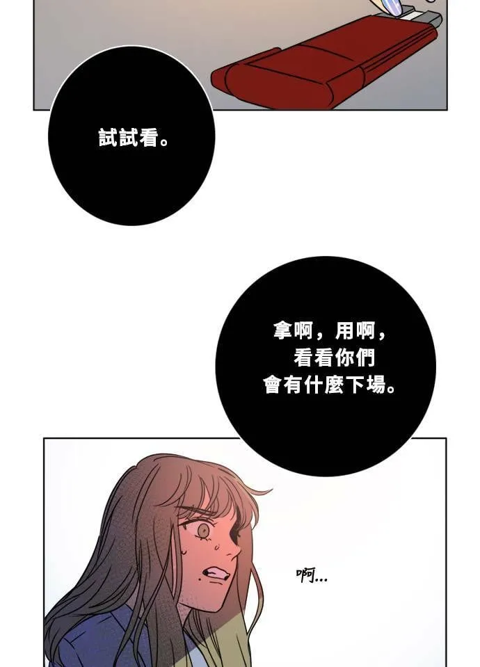 [第2季] 第88话 报复(2) 第49页