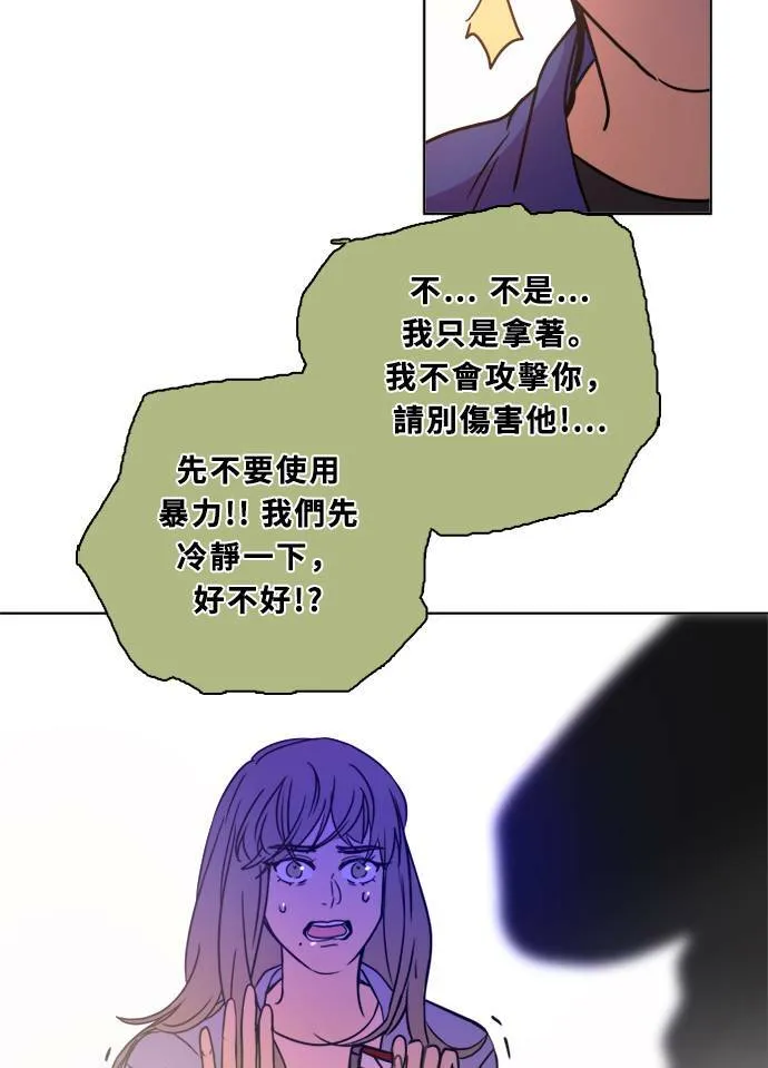 [第2季] 第88话 报复(2) 第51页