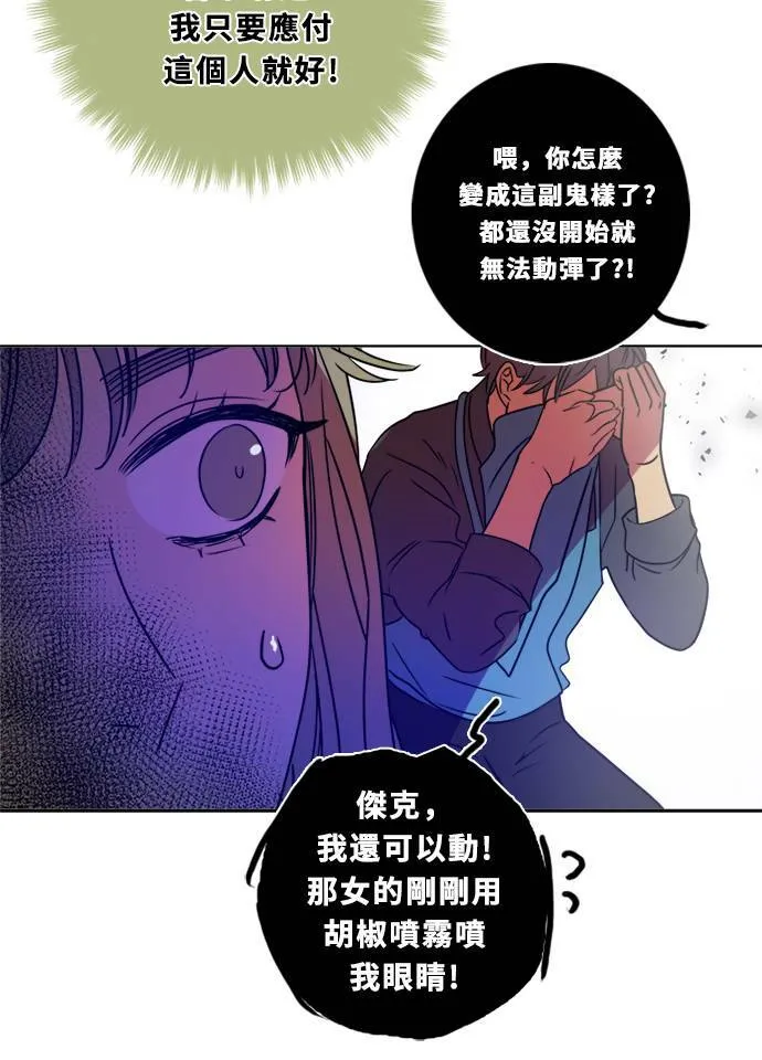 [第2季] 第88话 报复(2) 第53页