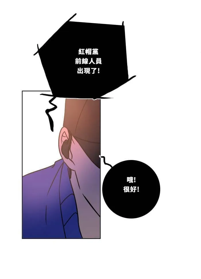 [第2季] 第88话 报复(2) 第57页