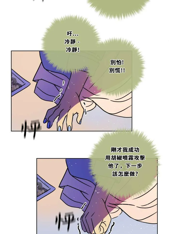 [第2季] 第88话 报复(2) 第59页