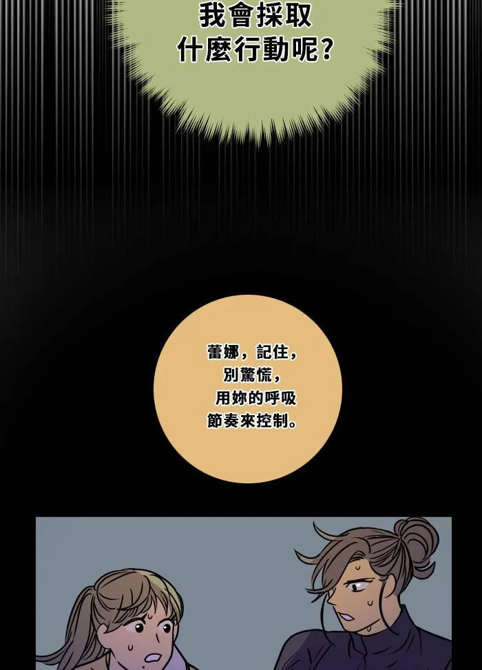 [第2季] 第88话 报复(2) 第62页