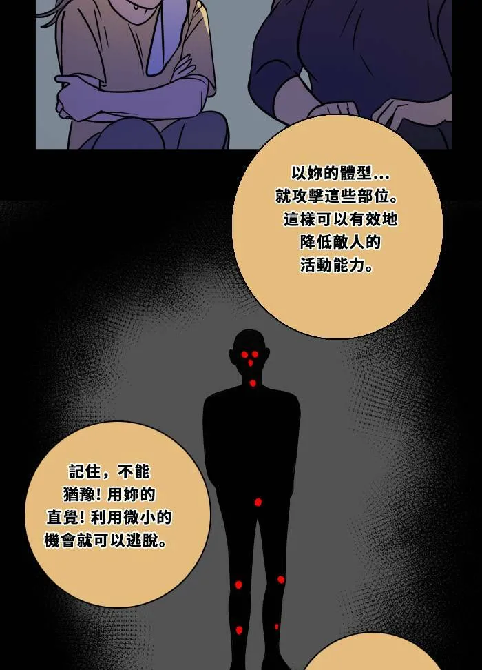 [第2季] 第88话 报复(2) 第63页