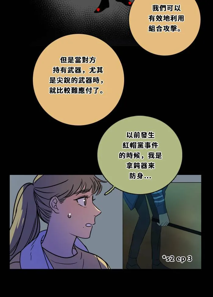 [第2季] 第88话 报复(2) 第64页
