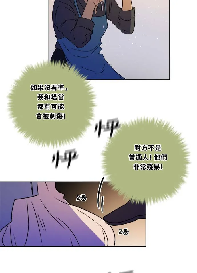 [第2季] 第88话 报复(2) 第66页