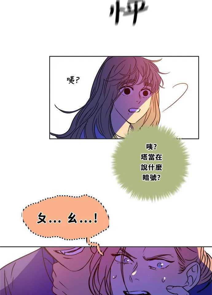 [第2季] 第88话 报复(2) 第67页