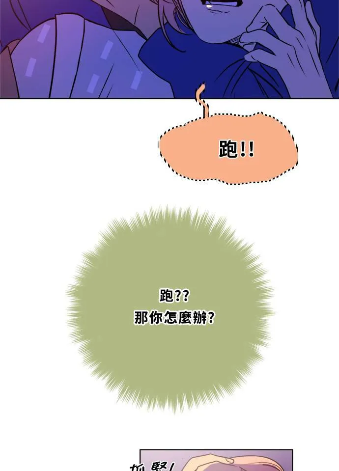 [第2季] 第88话 报复(2) 第68页