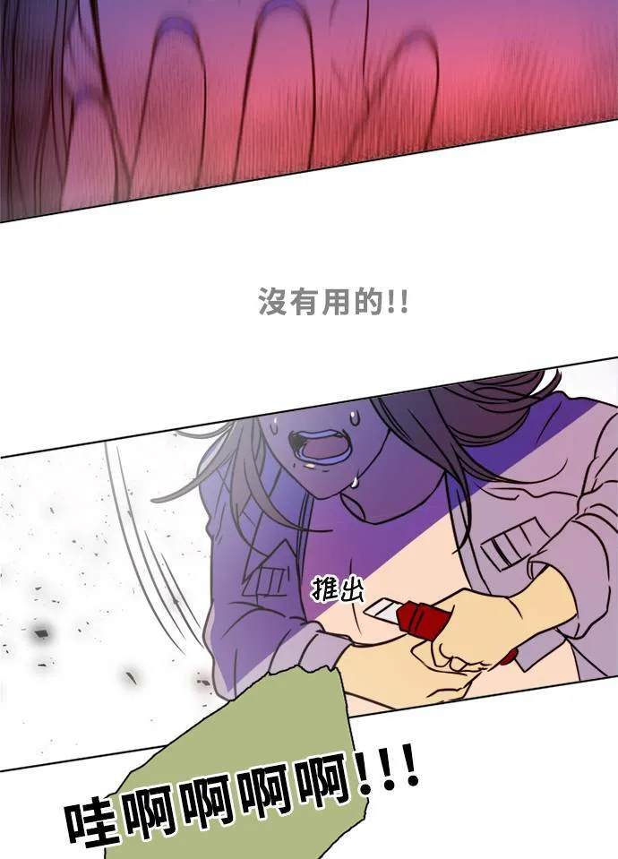 [第2季] 第88话 报复(2) 第73页