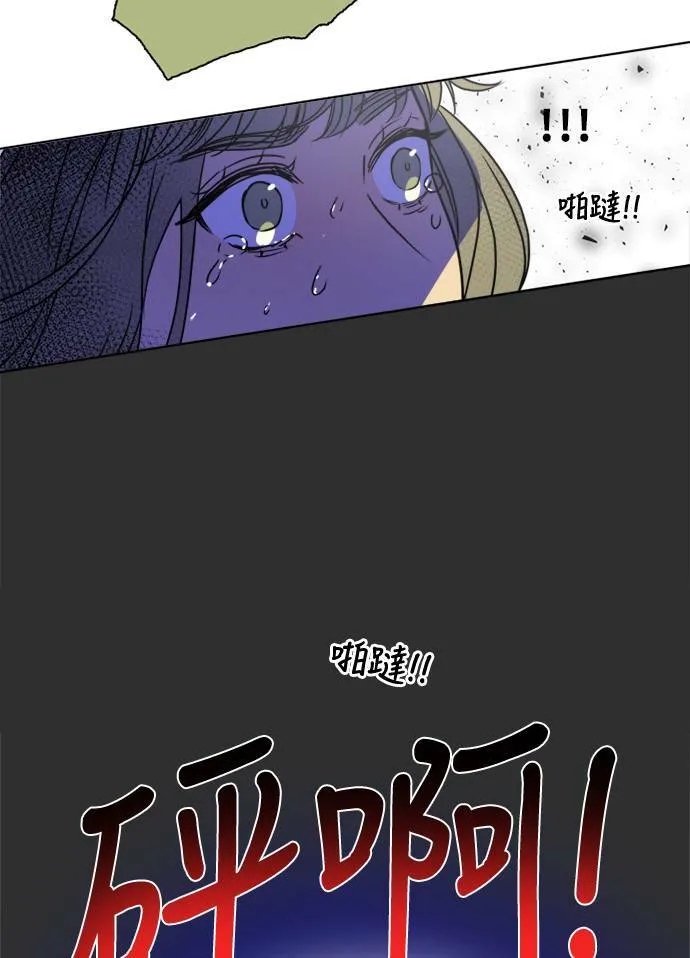 [第2季] 第88话 报复(2) 第74页