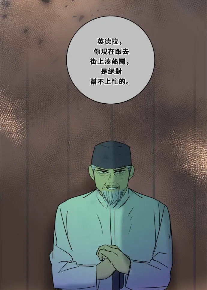 [第2季] 第89话 报復(3) 第3页