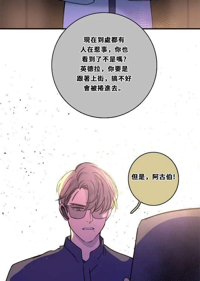 [第2季] 第89话 报復(3) 第4页