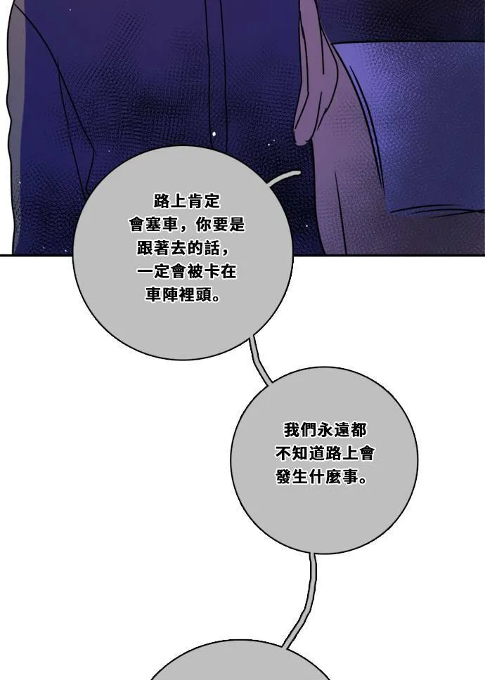 [第2季] 第89话 报復(3) 第5页