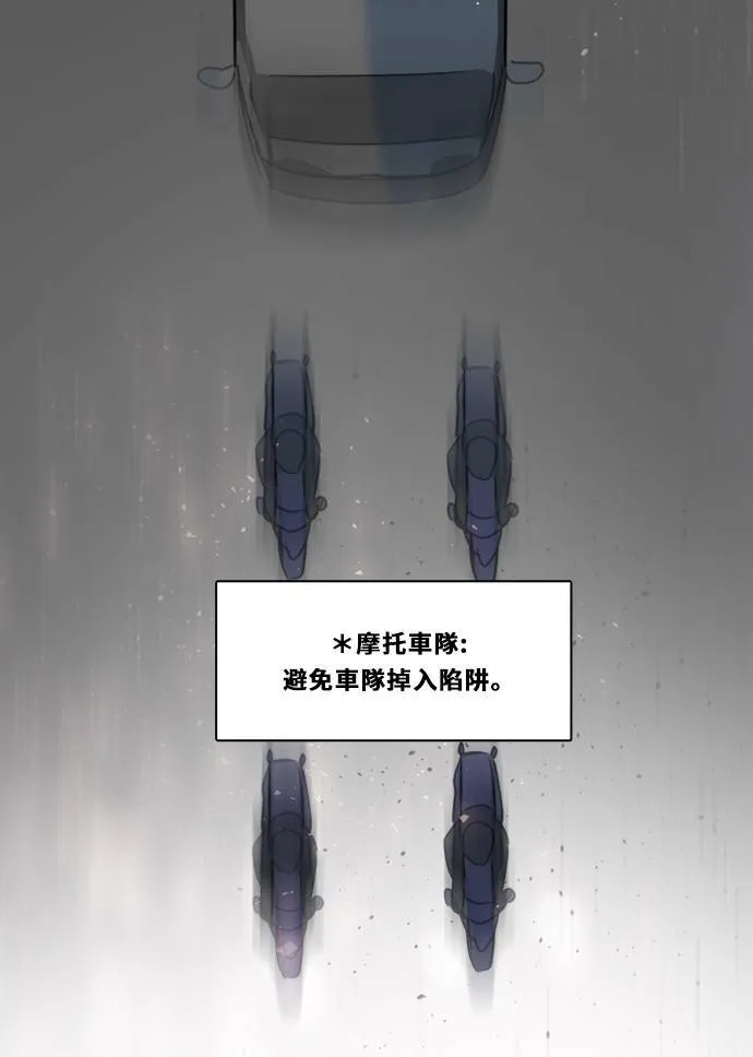 [第2季] 第89话 报復(3) 第8页