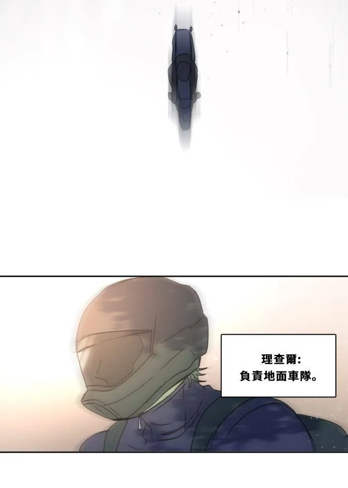 [第2季] 第89话 报復(3) 第9页