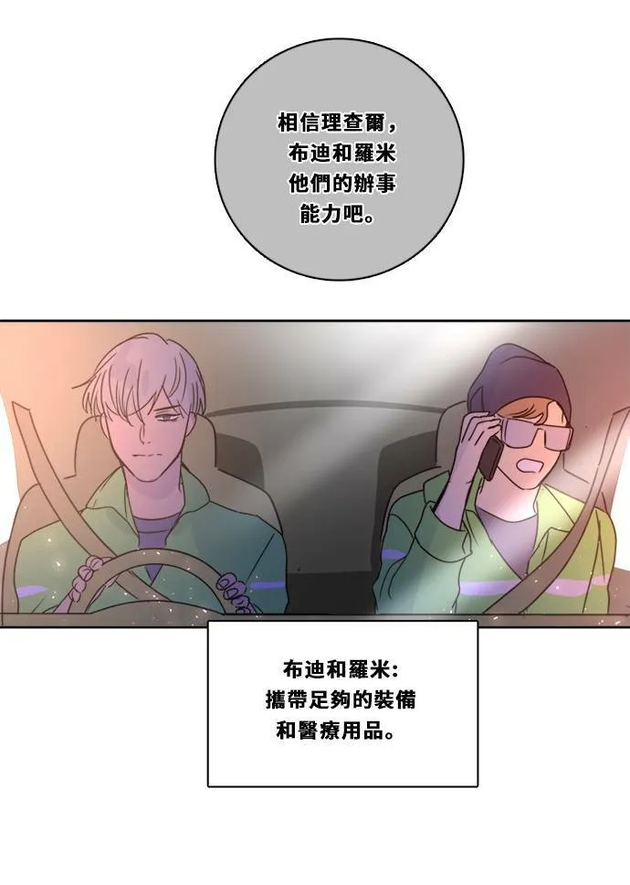 [第2季] 第89话 报復(3) 第10页