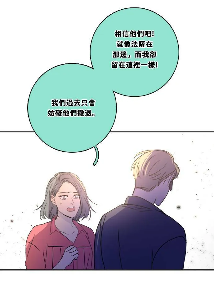[第2季] 第89话 报復(3) 第11页