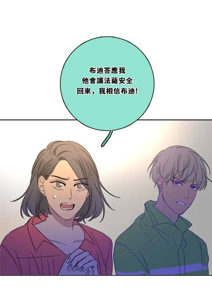 [第2季] 第89话 报復(3) 第12页