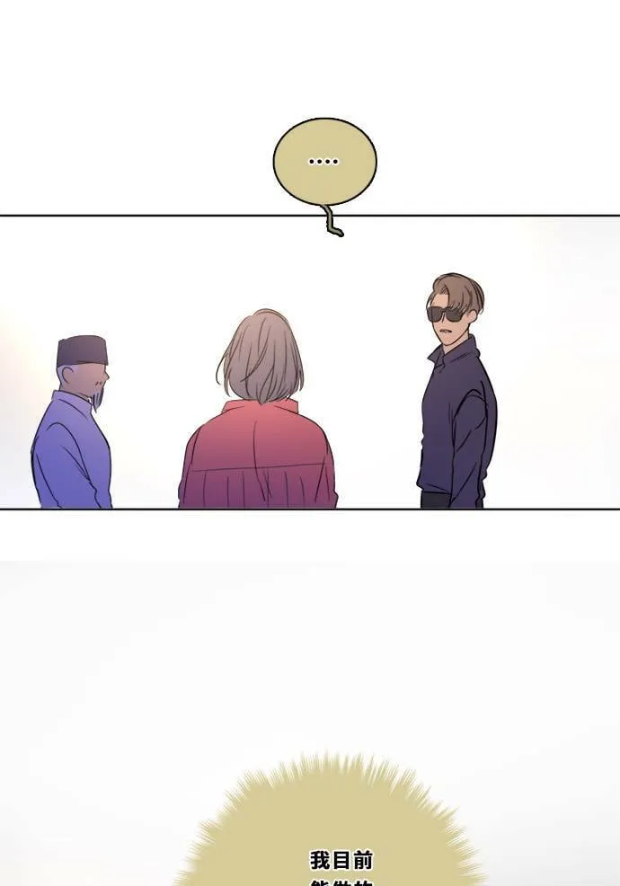[第2季] 第89话 报復(3) 第13页