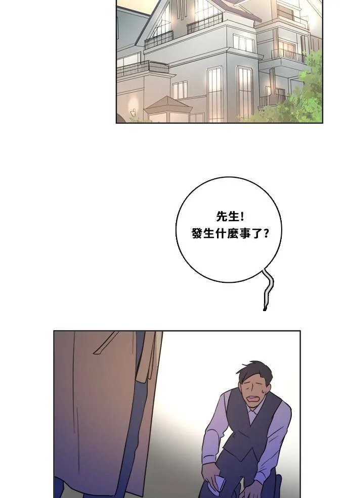 [第2季] 第89话 报復(3) 第17页