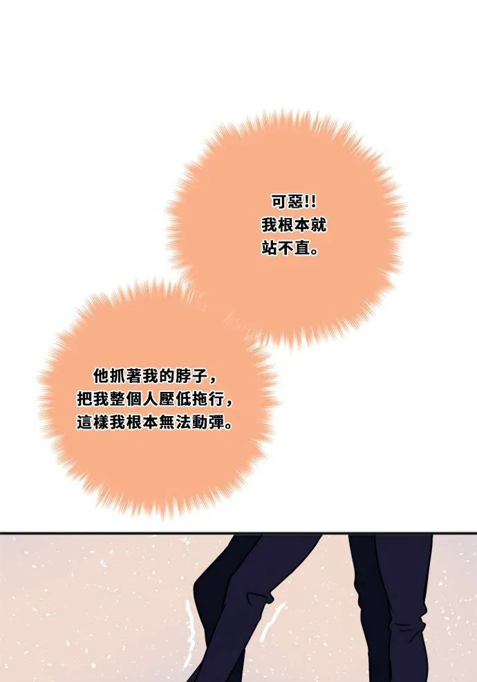 [第2季] 第89话 报復(3) 第22页
