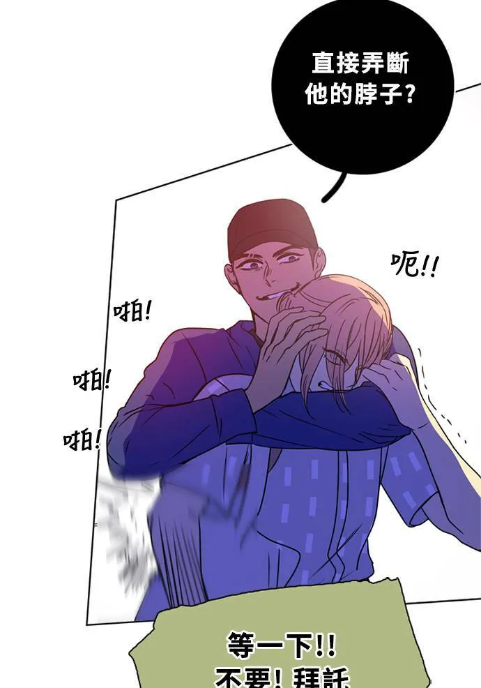 [第2季] 第89话 报復(3) 第29页