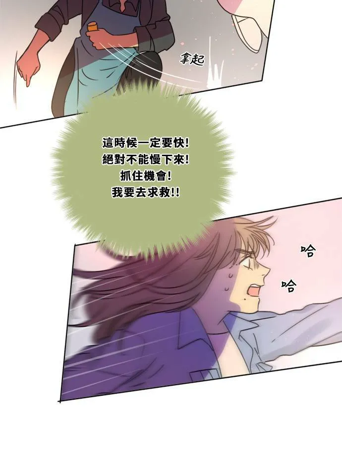 [第2季] 第89话 报復(3) 第42页