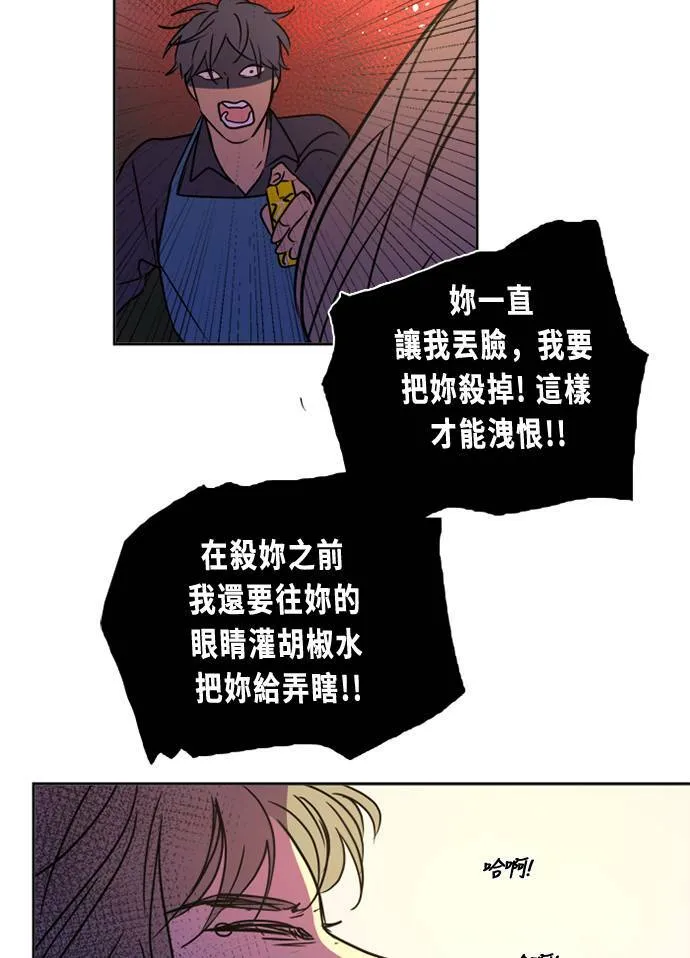 [第2季] 第89话 报復(3) 第54页