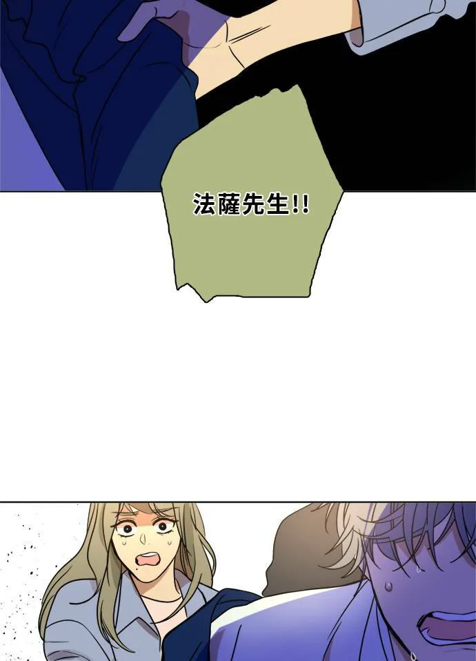 [第2季] 第89话 报復(3) 第73页