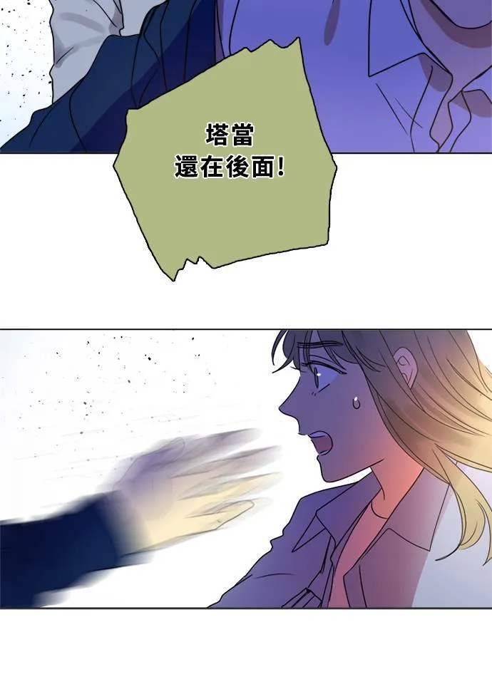 [第2季] 第89话 报復(3) 第74页