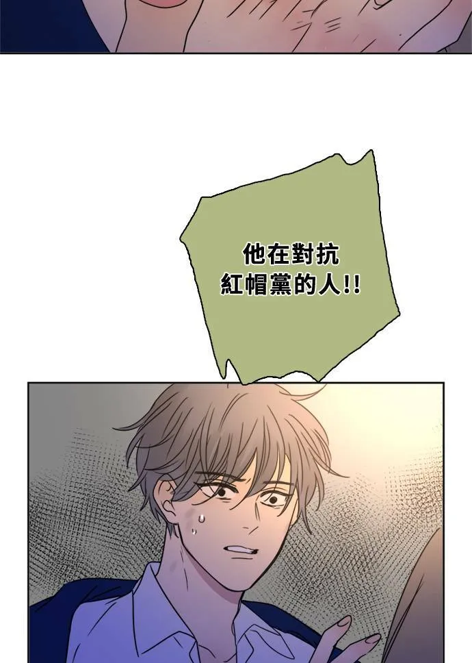 [第2季] 第89话 报復(3) 第77页