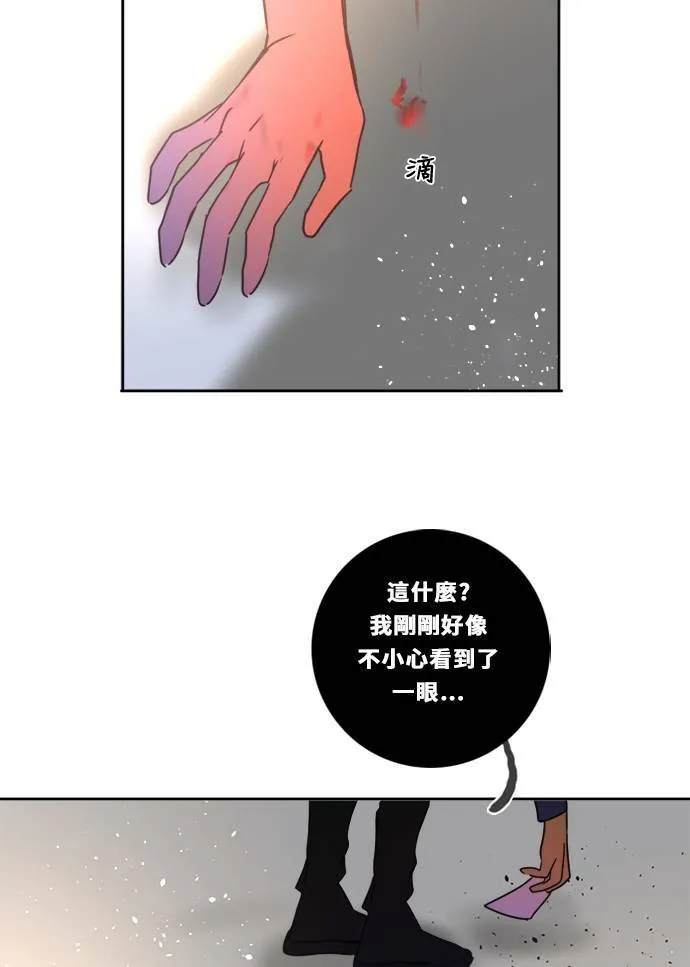 [第2季] 第89话 报復(3) 第80页