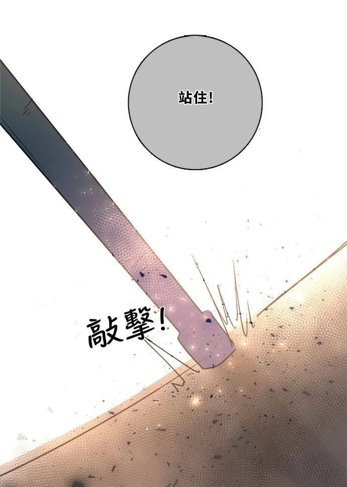 [第2季] 第89话 报复(3) 第2页