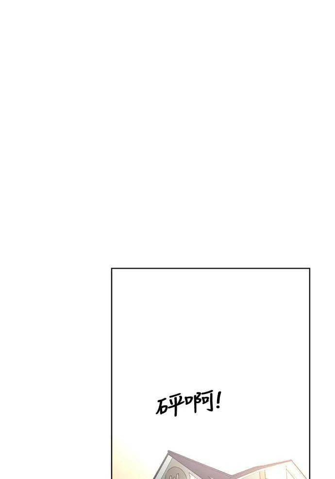 [第2季] 第89话 报复(3) 第16页