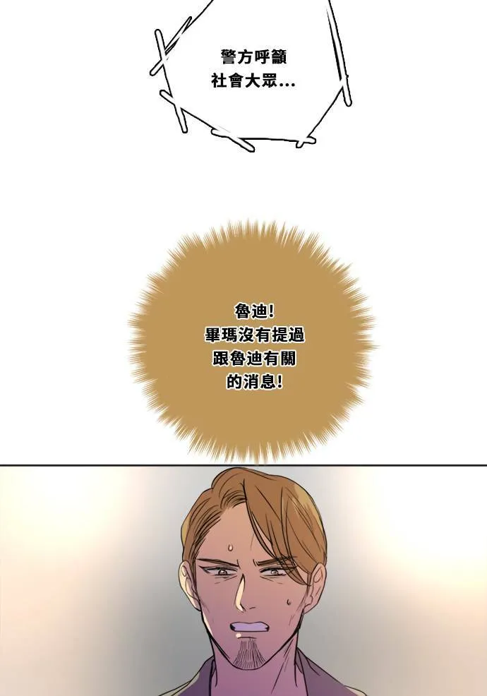 [第2季] 第89话 报复(3) 第19页