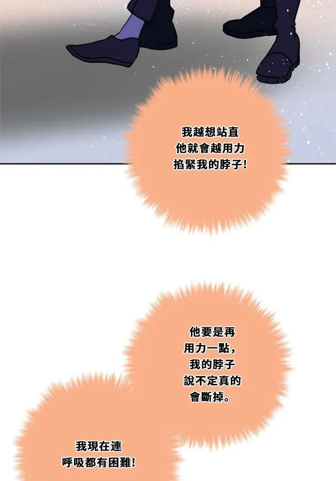 [第2季] 第89话 报复(3) 第23页