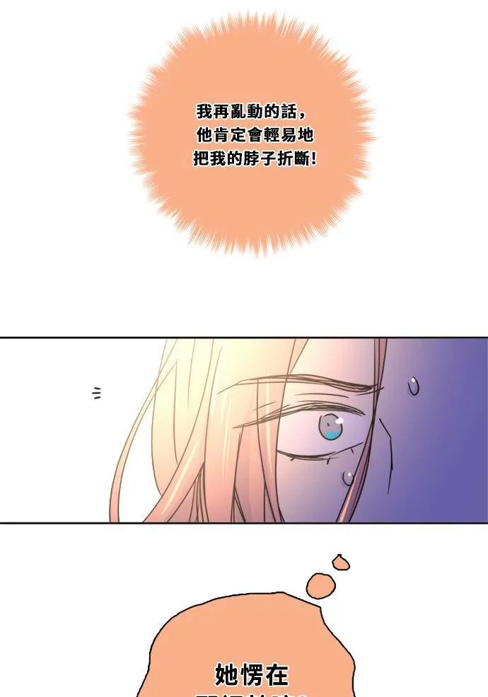 [第2季] 第89话 报复(3) 第25页
