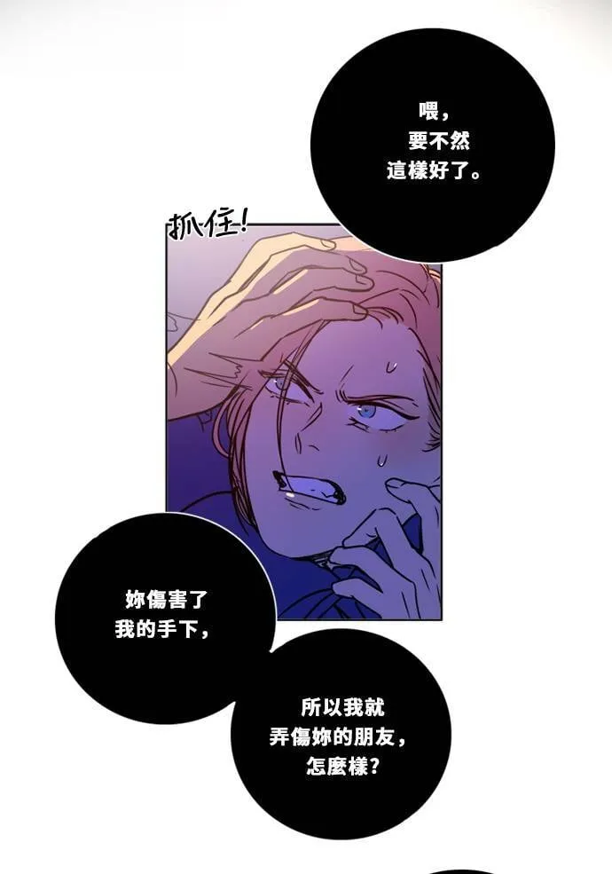 [第2季] 第89话 报复(3) 第28页