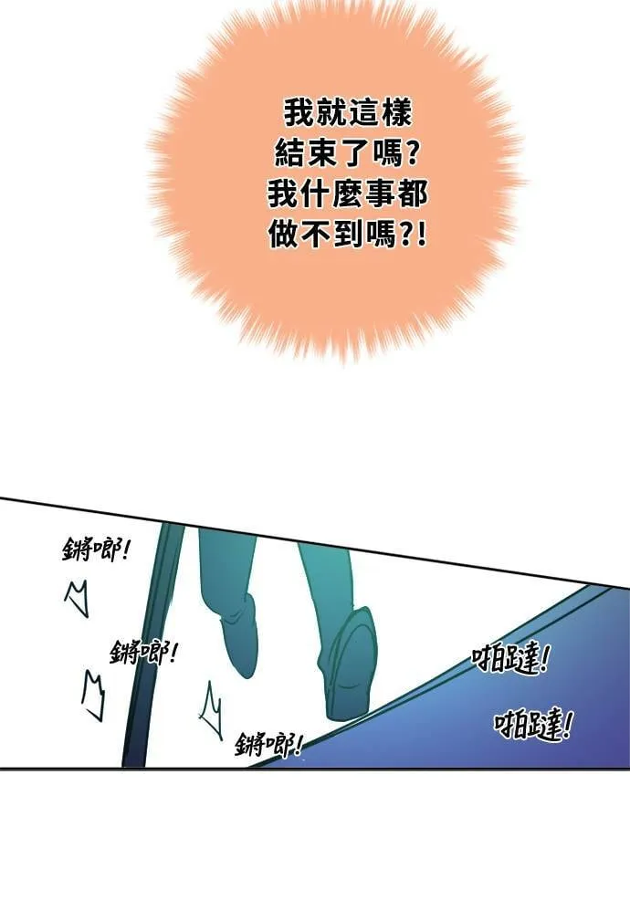 [第2季] 第89话 报复(3) 第31页