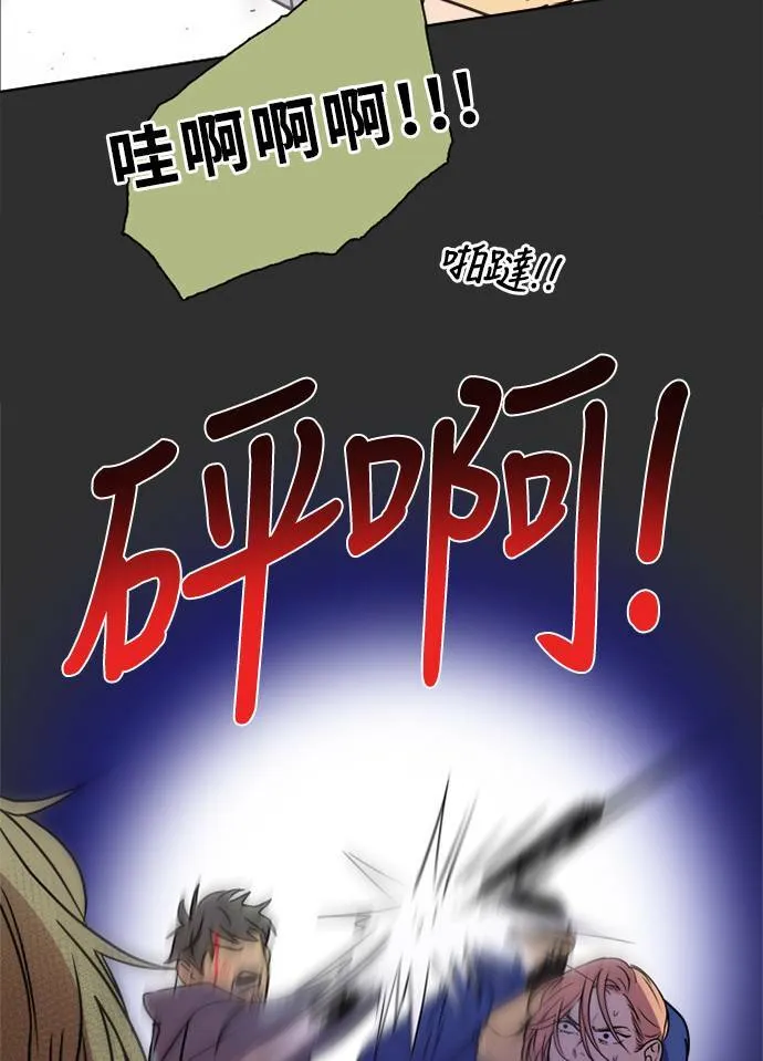 [第2季] 第89话 报复(3) 第34页