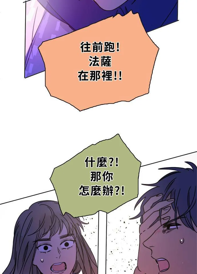 [第2季] 第89话 报复(3) 第39页