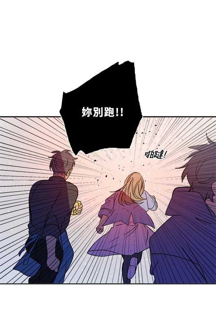 [第2季] 第89话 报复(3) 第43页