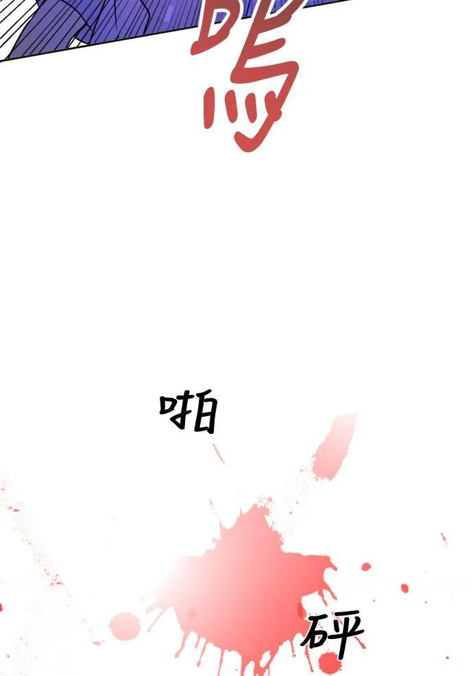 [第2季] 第89话 报复(3) 第51页