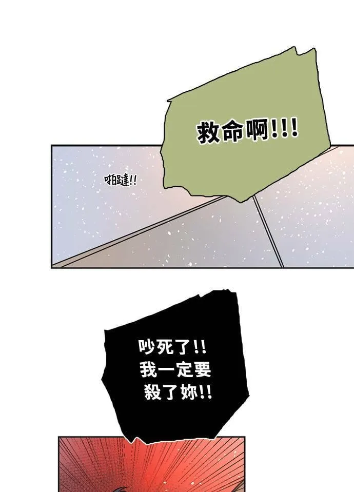 [第2季] 第89话 报复(3) 第53页