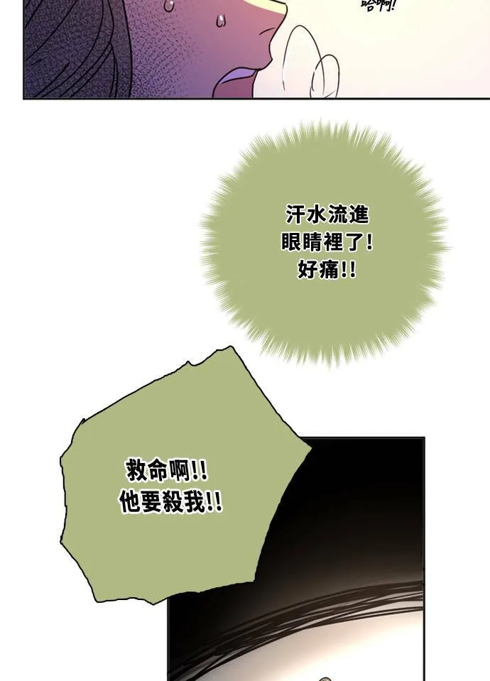 [第2季] 第89话 报复(3) 第55页