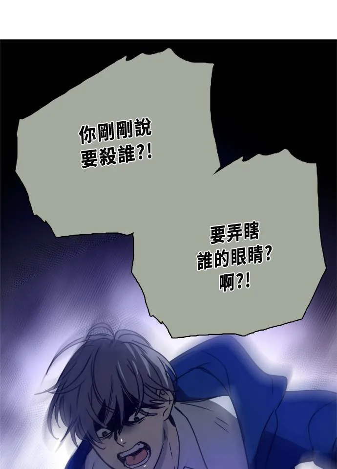 [第2季] 第89话 报复(3) 第64页